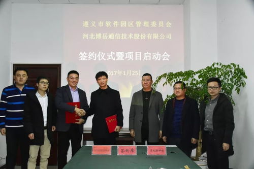 國(guó)內(nèi)呼叫外包龍頭企業(yè)簽約入駐遵義軟件園，賦能產(chǎn)業(yè)升級(jí)